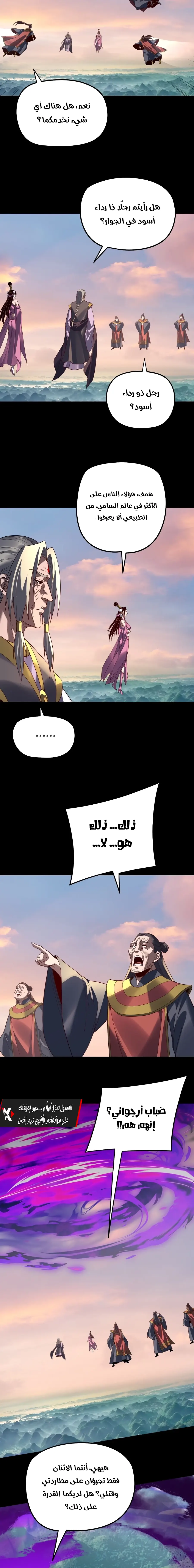 صفحة 8